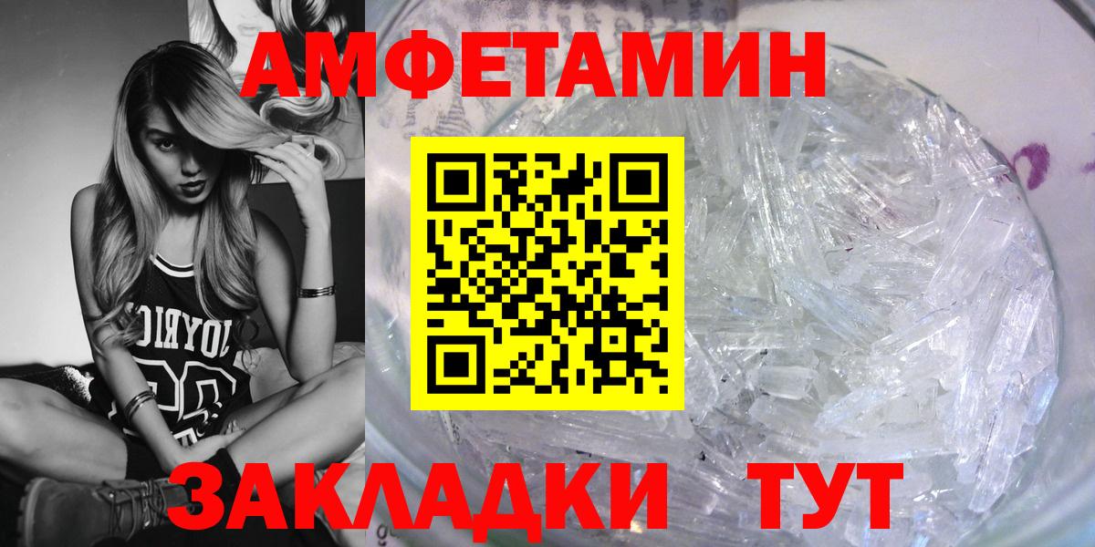 Амфетамин 97% Новокуйбышевск