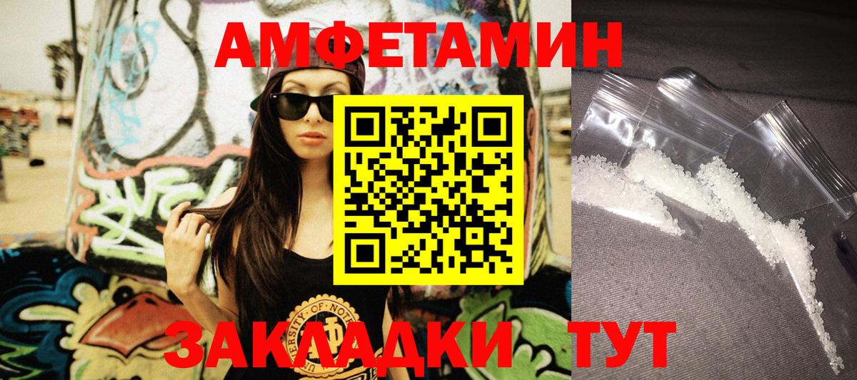 Amphetamine  нарко площадка какой сайт  Новокуйбышевск  АМФЕТАМИН 97%  Вход с VPN 