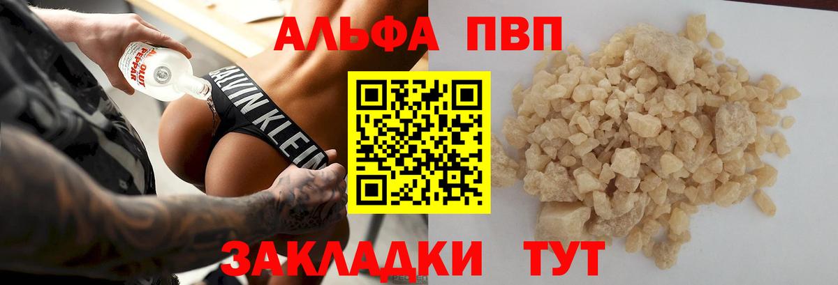 Новокуйбышевск  купить наркотик  Альфа ПВП мука  Alpha PVP VHQ  Вход с VPN  Альфа ПВП мука  Альфа ПВП 