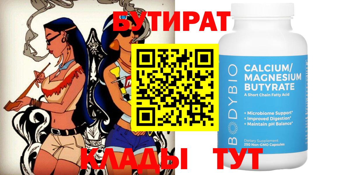 Бутират GHB Новокуйбышевск
