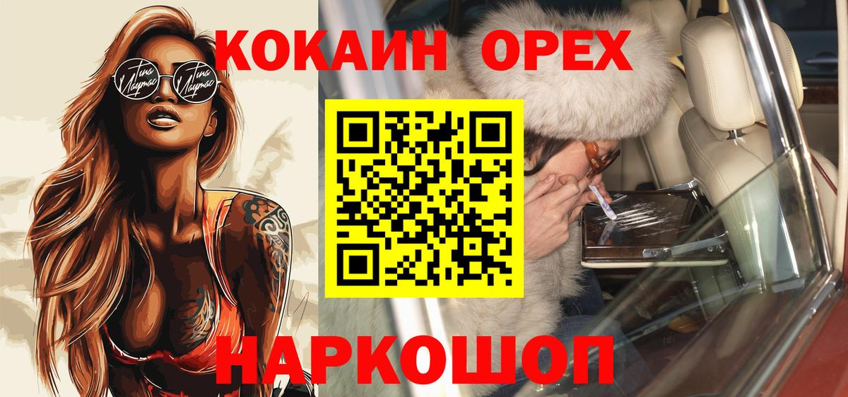 Новокуйбышевск  Cocaine Боливия  Вход с VPN  Cocaine Эквадор 