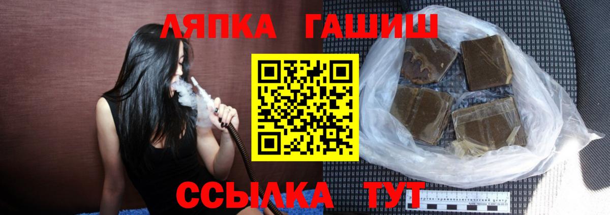Новокуйбышевск  ГАШ Premium  Вход с VPN 