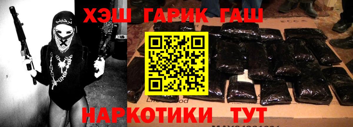 ГАШ ice o lator Новокуйбышевск