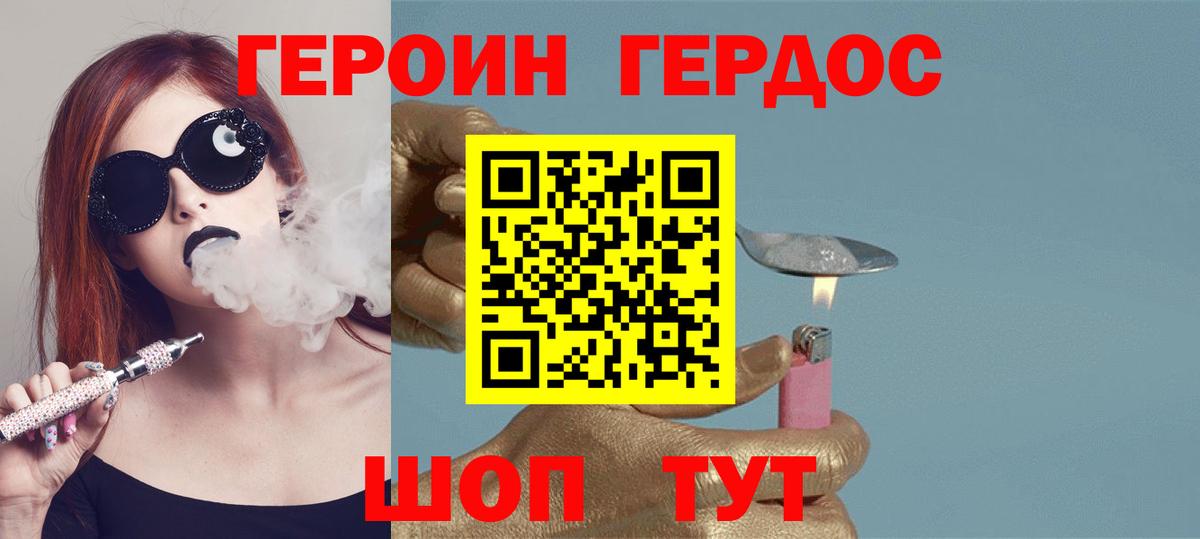 Героин  Героин гречка  Вход с VPN  Новокуйбышевск 