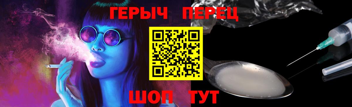 Героин хмурый Новокуйбышевск
