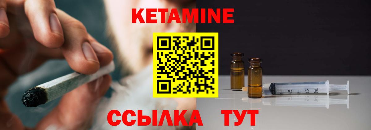 Кетамин ketamine  Вход с VPN  Новокуйбышевск 