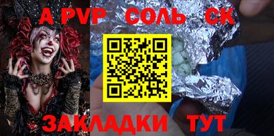 ALPHA-PVP Нальчик