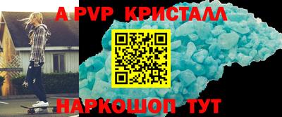 ALPHA-PVP Нальчик