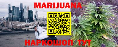 гашишное масло Наро-Фоминск