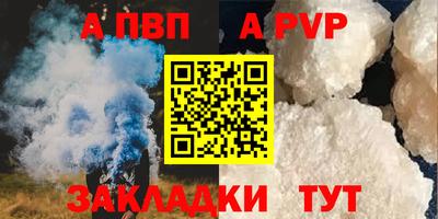 ALPHA-PVP Нальчик