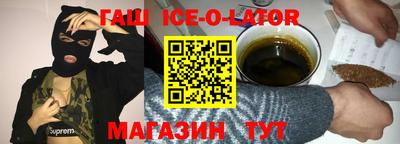 гашишное масло Наро-Фоминск