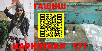 гашишное масло Наро-Фоминск