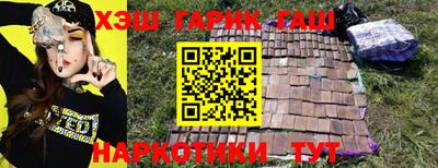 гашишное масло Наро-Фоминск
