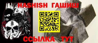 гашишное масло Наро-Фоминск