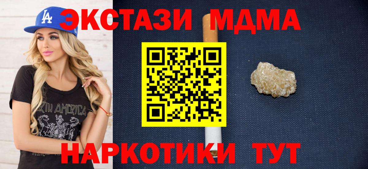 МДМА VHQ Новокуйбышевск
