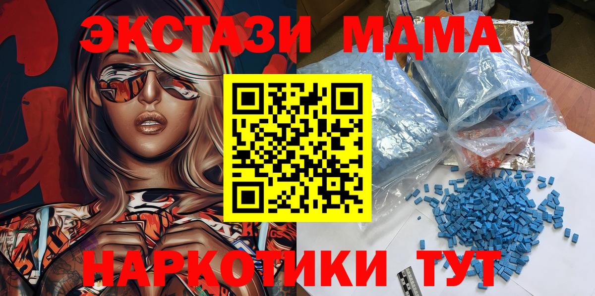 Новокуйбышевск  MDMA  Вход с VPN  MDMA VHQ  MDMA VHQ 