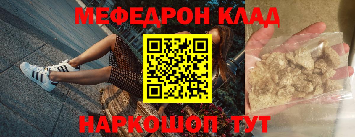 МЕФ кристаллы Новокуйбышевск