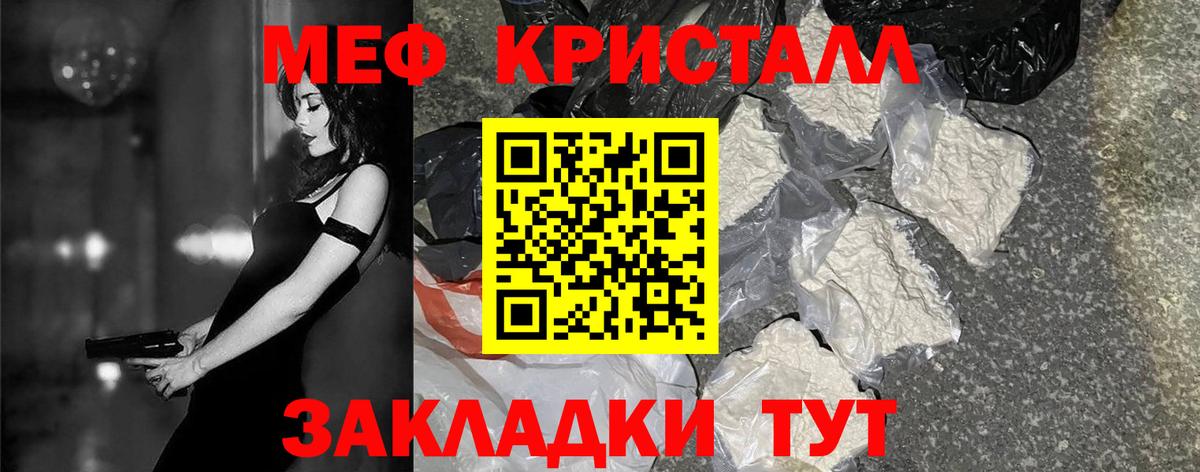 Меф  Мефедрон мяу мяу  Вход с VPN  Мефедрон  Новокуйбышевск  Мефедрон мука 