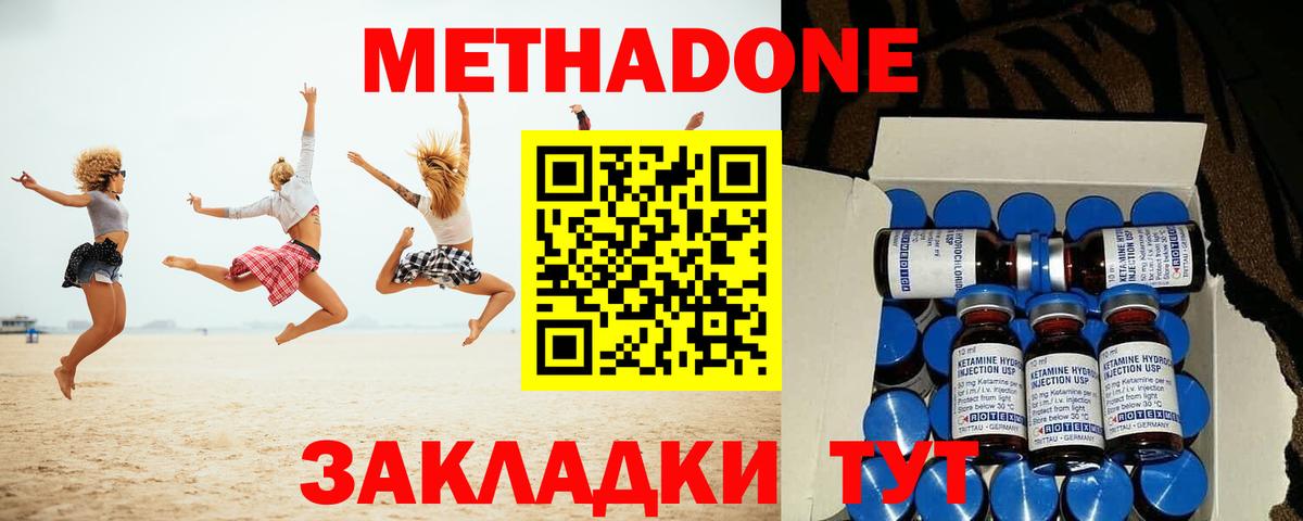 Метадон VHQ  это официальный сайт  Новокуйбышевск  Вход с VPN  МЕТАДОН VHQ 