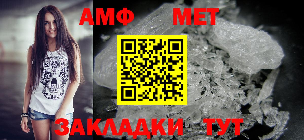 Новокуйбышевск  МЕТАМФЕТАМИН витя  Вход с VPN 