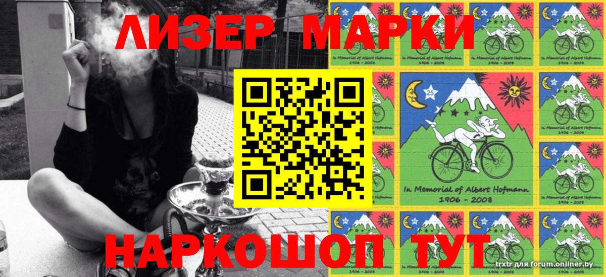 Новокуйбышевск  Марки N-bome 1,5мг  Вход с VPN  Марки N-bome 1,5мг 